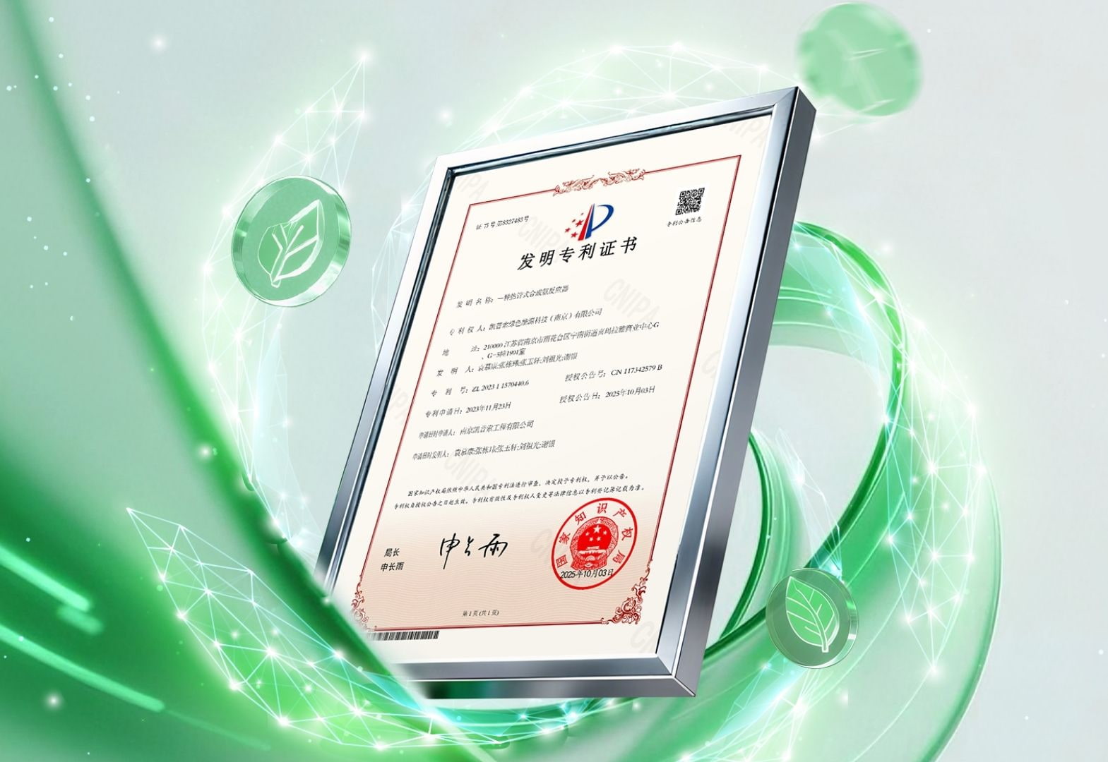 Nova patente para reator de síntese de amônia com tubo de calor